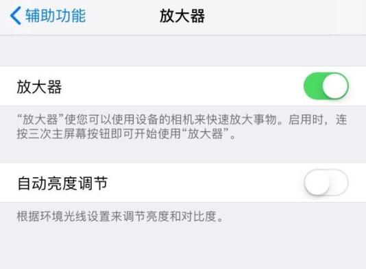 iPhone  放大文字的两个小技巧