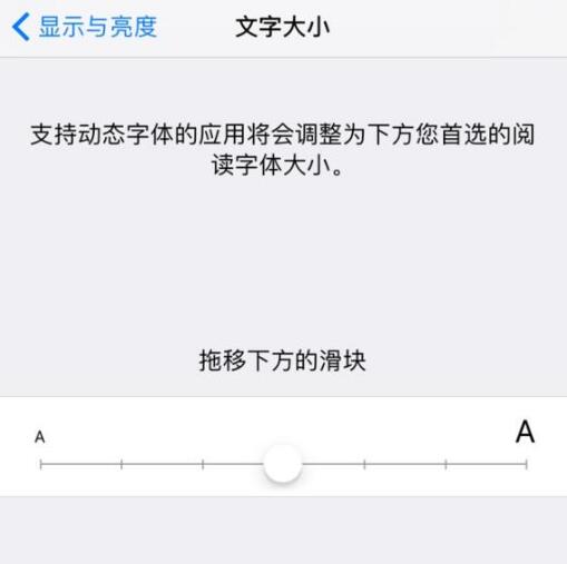 iPhone 放大文字的两个小技巧