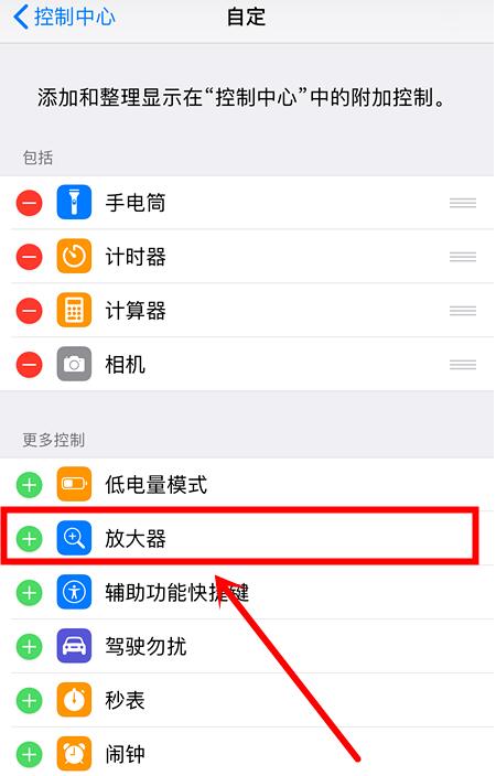 iPhone  放大文字的两个小技巧