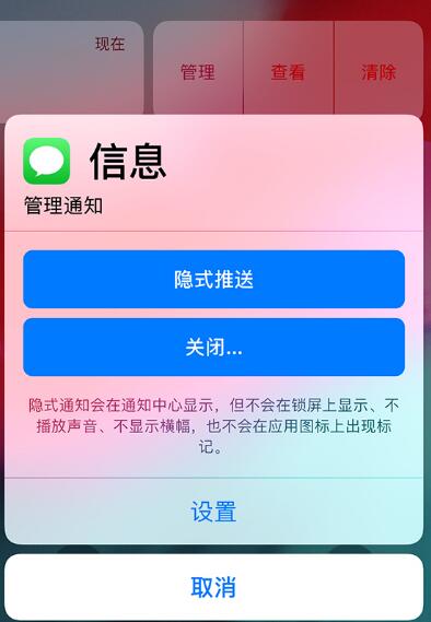 iOS  12 隐藏功能：不让消息被别人看到