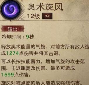 暗黑破坏神：不朽法师前期技能怎么选2