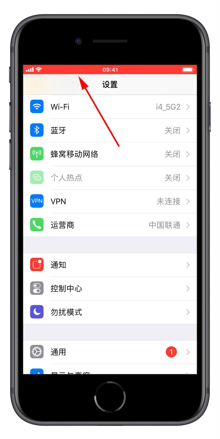 如何去除 iPhone  录屏时顶部出现的红条？