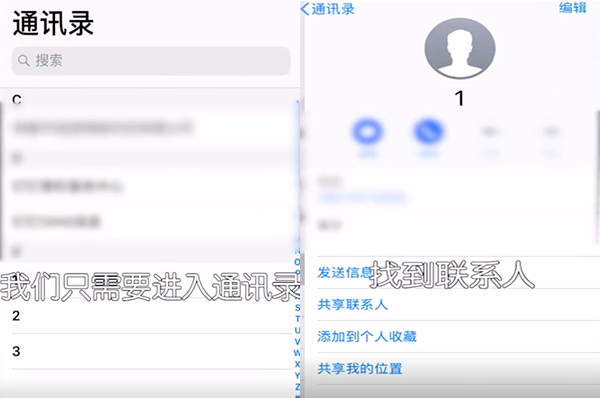 iPhone手机如何快速拨打常用联系人电话？