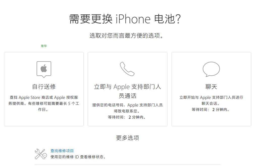 iPhone  电池最大容量低于 80%，换电池选原装还是第三方？