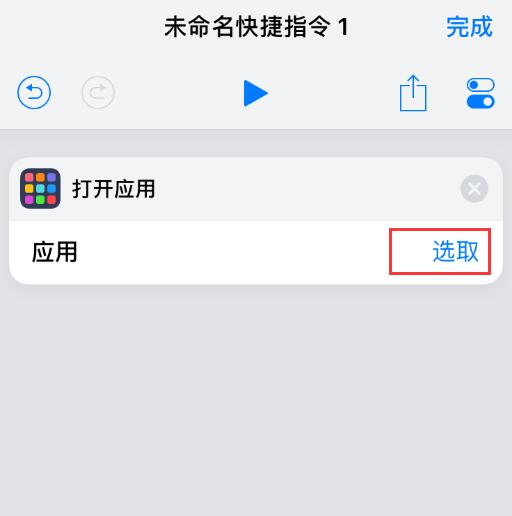 iOS  12 小技巧：运用“捷径”修改应用图标与名称