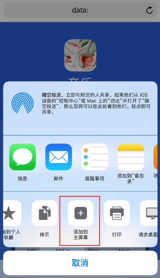 iOS  12 小技巧：运用“捷径”修改应用图标与名称