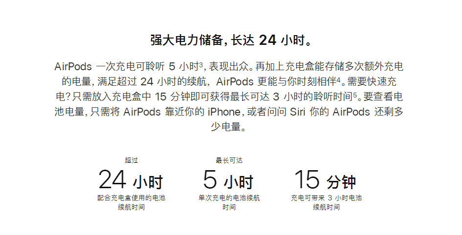 为什么 AirPods  两只耳机电池耗电速度有差异？