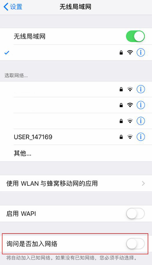 如何防止 iPhone  连接免费 Wi-Fi  泄露个人信息？