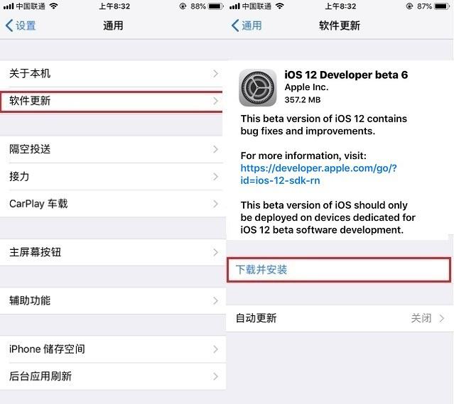 iOS  12.2 beta  6更新了什么内容？ iOS  12.2 beta  6升降级方法