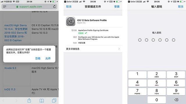 iOS  12.2 beta  6更新了什么内容？ iOS  12.2 beta  6升降级方法