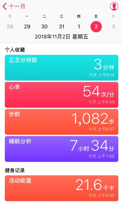 你知道吗？iPhone  自带应用中藏着这么多实用功能