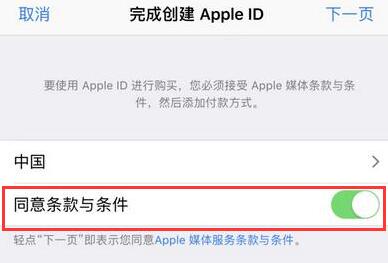 无法下载应用，提示 “Apple  ID  尚未在 iTunes  商店使用过”怎么办？