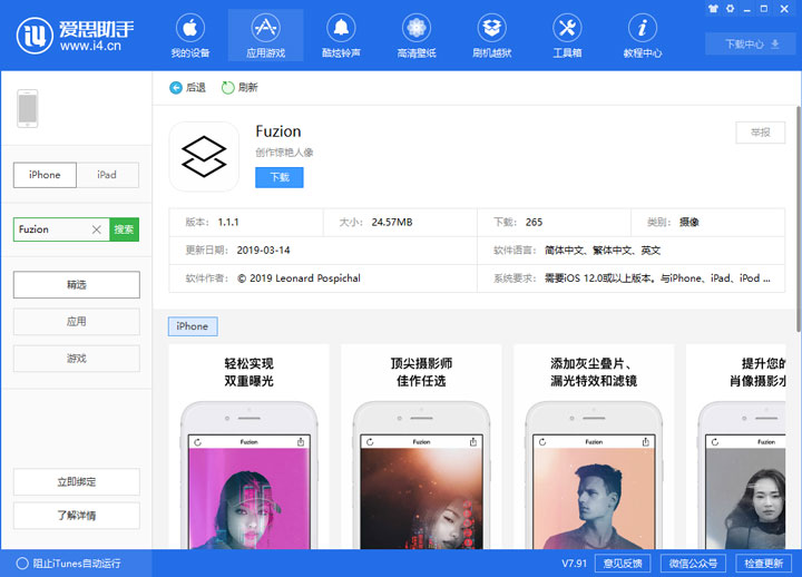 iOS  摄影 App  分享，帮你赢得「朋友圈」摄影大赛