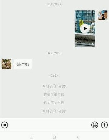 微信拍一拍后面怎么加字 微信拍一拍后面文字添加方法