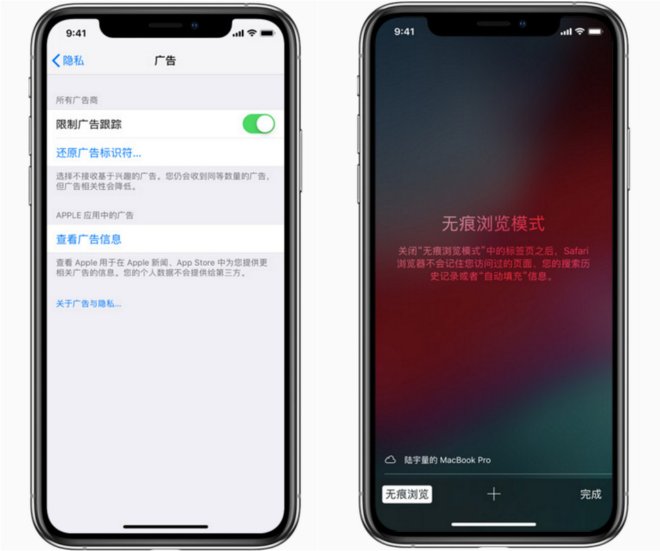 关于隐私保护，iPhone  和安卓手机哪个做的更好？