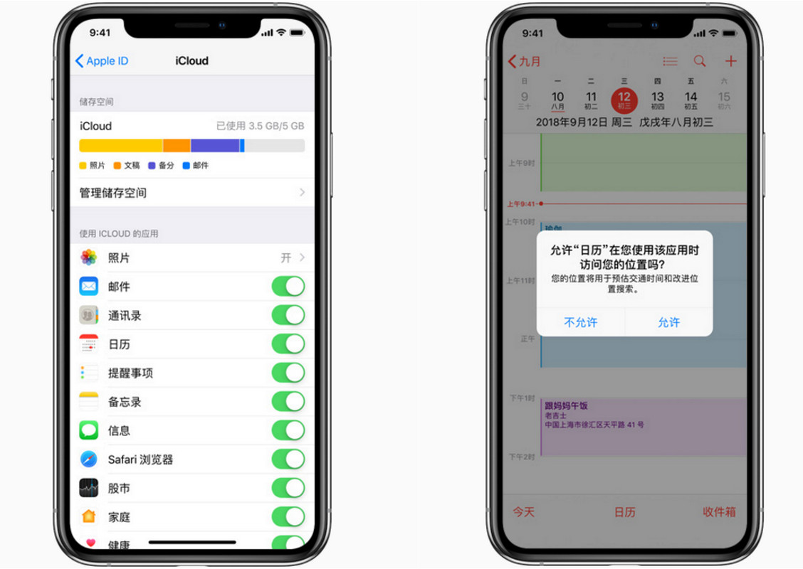 关于隐私保护，iPhone  和安卓手机哪个做的更好？