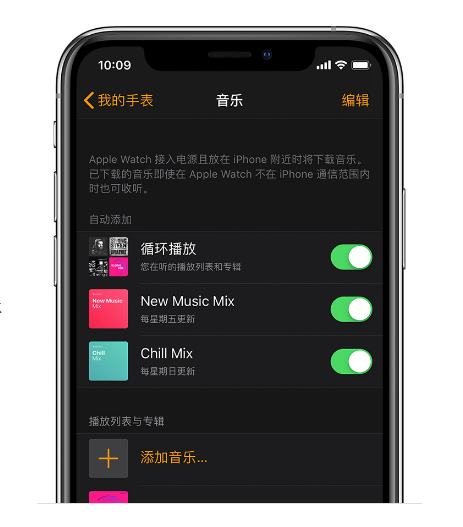 如何将 iPhone  上的音乐同步到 Apple  Watch？