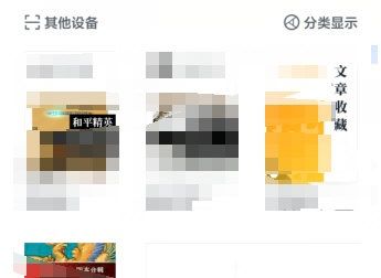 微信读书替身书架怎么设置 微信读书替身书架设置方法