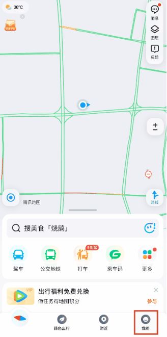 怎么设置微信足迹地图状态 微信足迹地图状态设置方法