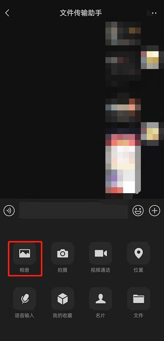 微信搜索怎么发送图片 微信搜索发送图片方法