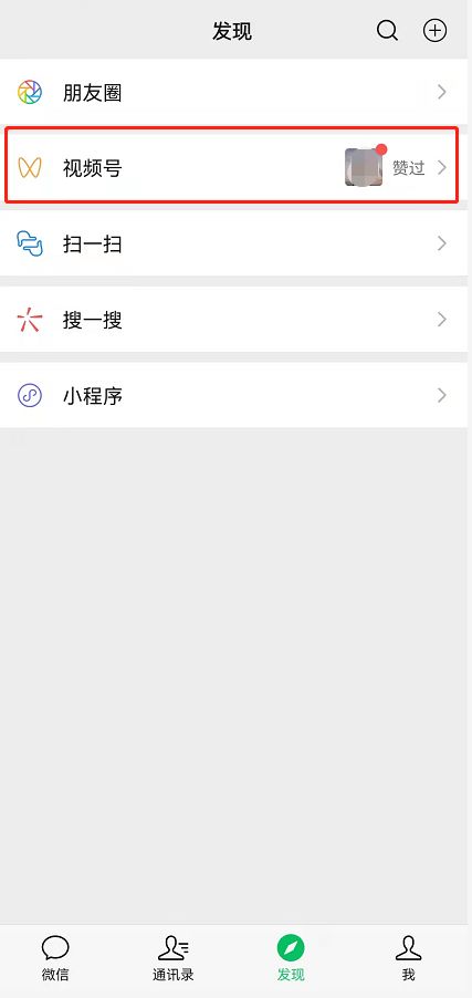 微信视频号信息在哪里看 微信视频号信息查看方法