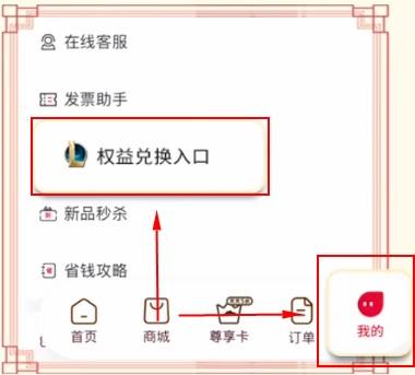 英雄联盟手游联动必胜客礼包兑换方法图3