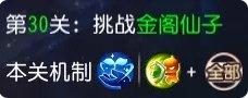 梦幻西游手游日月之井120星怎么打日月之井120星砂攻略