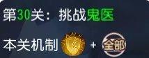 梦幻西游手游日月之井120星怎么打日月之井120星砂攻略