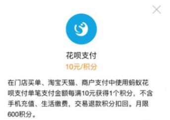 怎么才能提高支付宝app中的蚂蚁会员积分