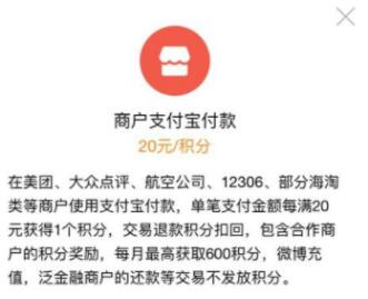 怎么才能提高支付宝app中的蚂蚁会员积分