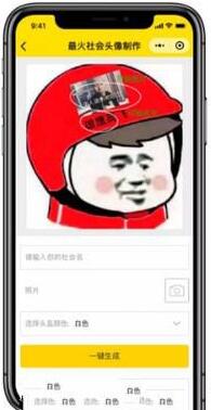 微信app上的社会人头像是怎么来的