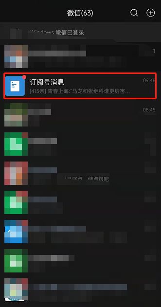 微信公众号怎么查询付费记录 微信公众号查询付费记录方法