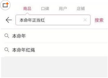 聚美优品app怎么免费领取口令红包