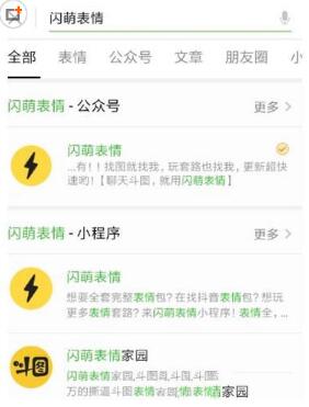 微信app的闪萌表情哪里来的 闪萌表情怎么用