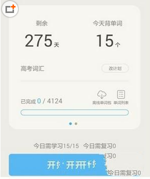 百词斩app添加词库方法介绍