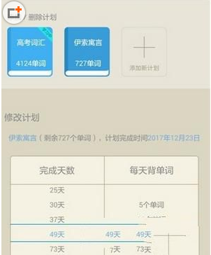 百词斩app添加词库方法介绍