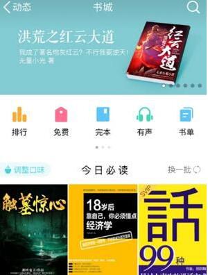 QQ阅读app怎么设置成私密阅读模式