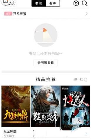 QQ阅读app怎么设置成私密阅读模式