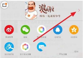 新浪新闻app截屏涂鸦功能介绍