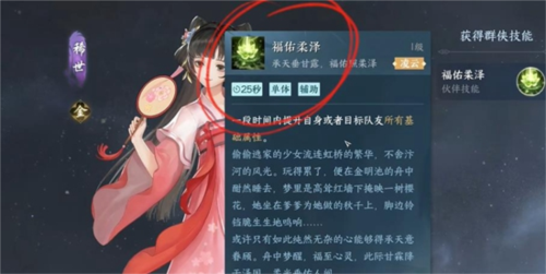 逆水寒手游幸运值怎么获得1