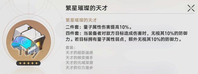 崩坏星穹铁道银狼复刻详细抽取建议 复刻银狼要不要抽