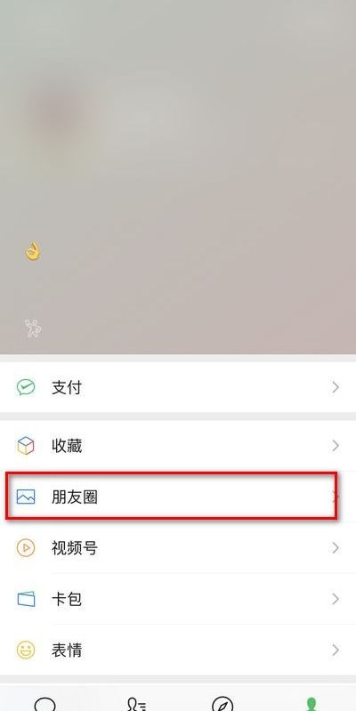 微信历史状态在哪 微信查看历史状态方法介绍