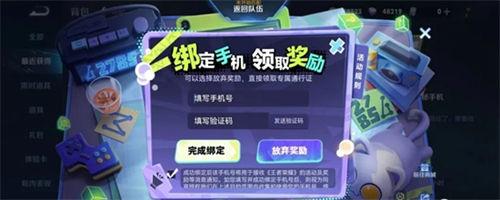 王者荣耀神秘手机密码解密方法图4