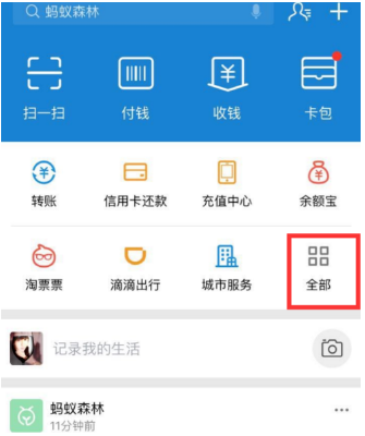 怎么才能在支付宝app上免押金租房 支付宝租房流程介绍