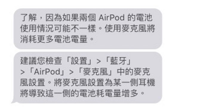 购买 2 年的 AirPods  续航下降怎么办？为什么两只耳机电量损耗不同？