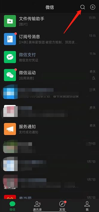 微信怎么快速搜索朋友圈内容 微信快速搜索朋友圈内容方法