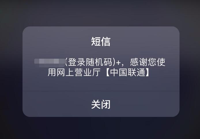 iPhone  短信会有两次提醒，如何取消？