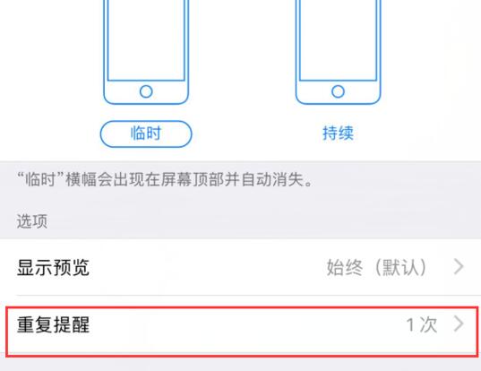 iPhone  短信会有两次提醒，如何取消？