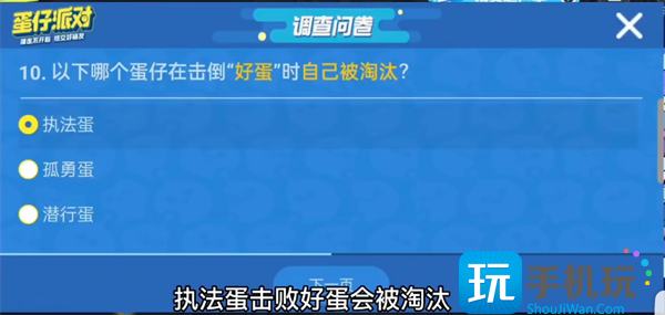 蛋仔派对揪出捣蛋鬼进阶答案大全2023图11