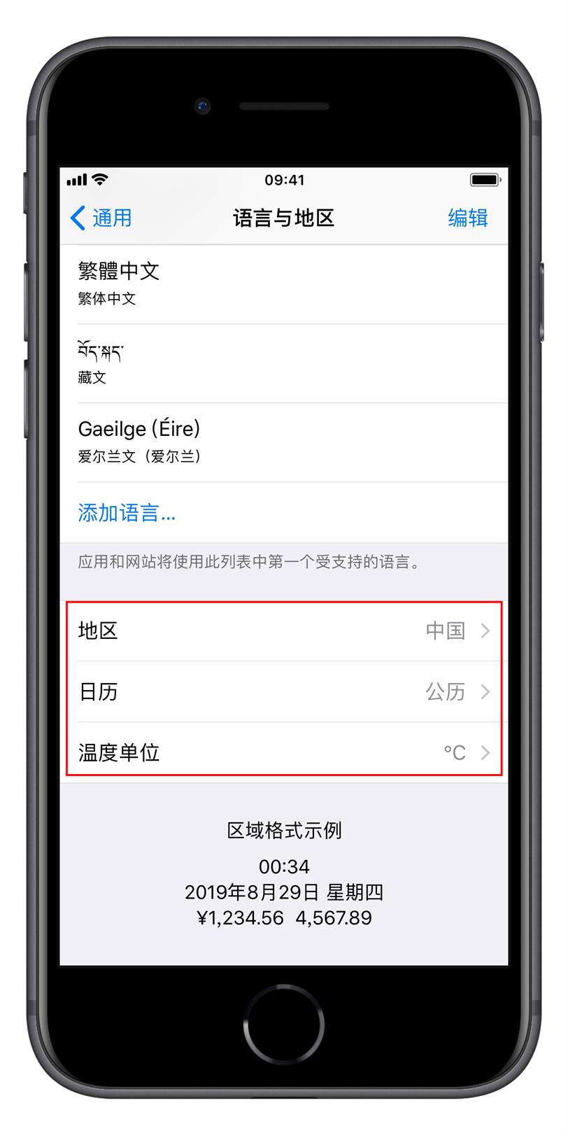 更新 iOS  12 后，日历无法显示中国节假日该如何修复？